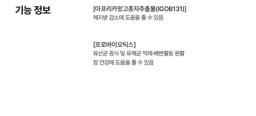 [서현PICK]콜레올로지 버닝올로지 티 7,000mg*15포 (15일분) 상세페이지 64